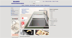 Desktop Screenshot of blanco-sale.ru